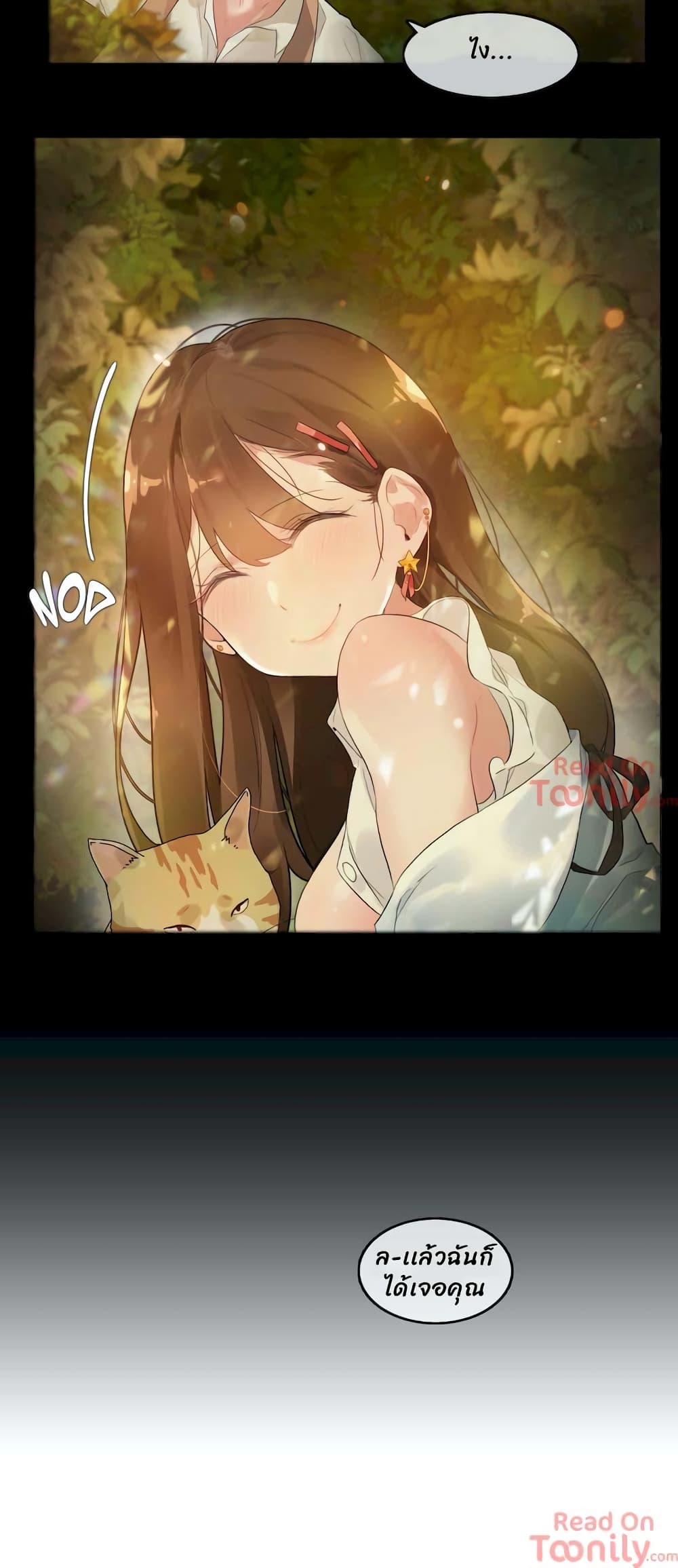 A Pervert's Daily Life ตอนที่ 74 (15)